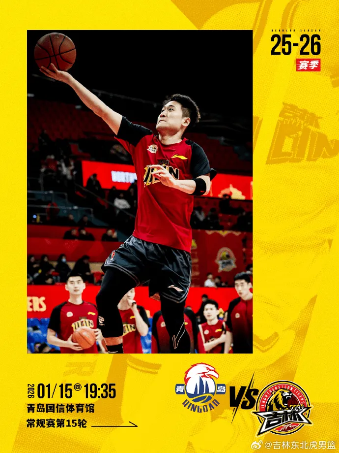 体育乐趣-吉林男篮社媒分享比赛预告：球队将于明日客场挑战青岛男篮